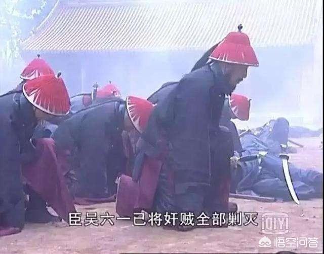 《康熙王朝》里面九门提督吴六一最后的结局如何？