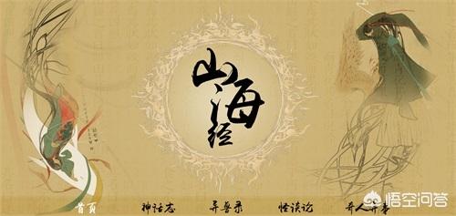 《山海经》里背上有角类似于狐狸的动物,你知道是什么吗？