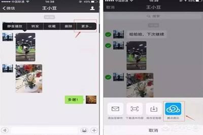 微信聊天记录怎么保存,微信怎么把聊天记录保存到微云？