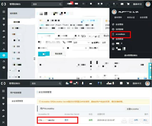 注册域名后如何设置ddns？
