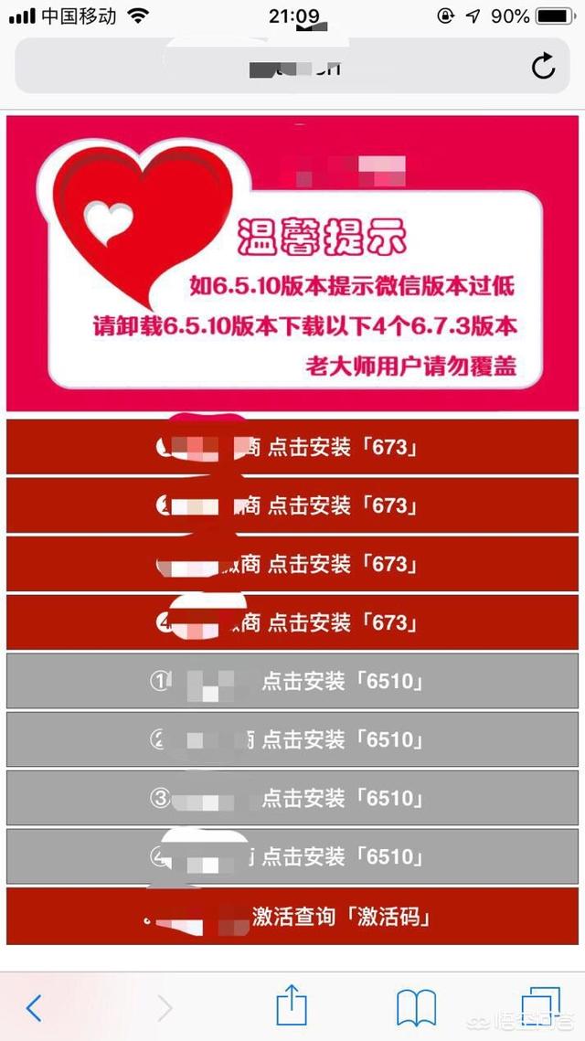 iOS系统的设备怎么装两个微信？插图5