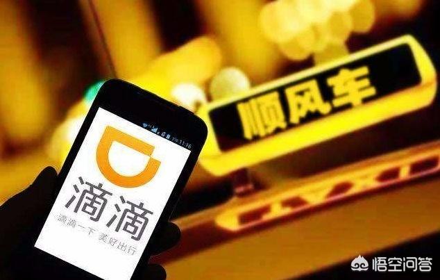 现在滴滴顺风车没有了。还有什么可以打顺风车的？
