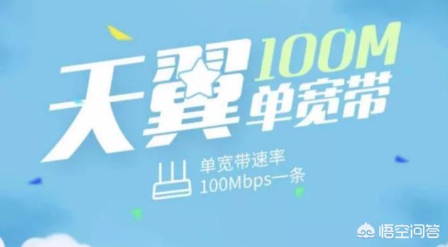 中国电信的网费贵吗？你怎么看？