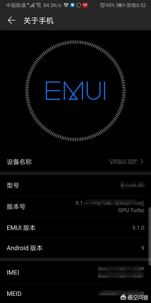 头条问答 - 华为emui9.1是否值得升级?(月是天上月515的回答,0赞)