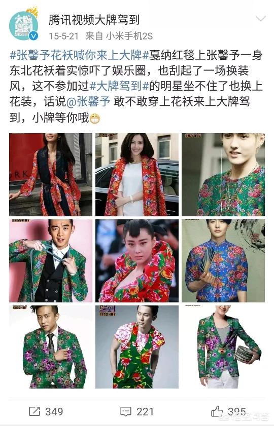 袁立透视婐照:哪些明星令人“惊艳”的服装造型被热搜过