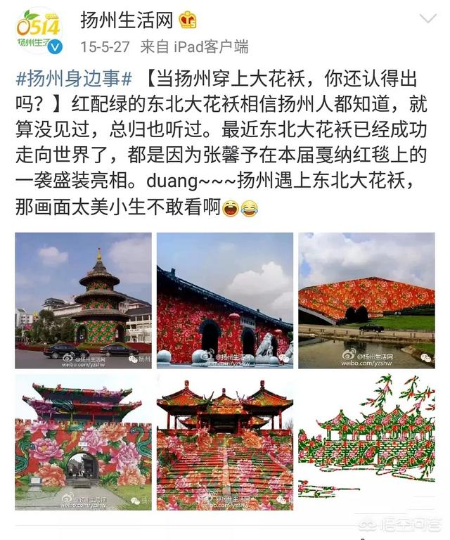 袁立透视婐照:哪些明星令人“惊艳”的服装造型被热搜过
