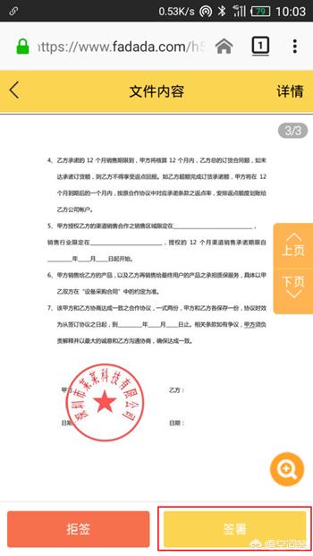 微信上可以签署合同（电子合同）吗