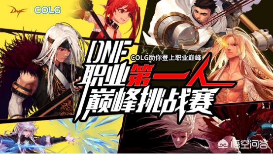 DNF继旭旭宝宝后,策划又举办鸟背竞速,报名参赛可获30天燃武,更加亲民化,你认为呢？