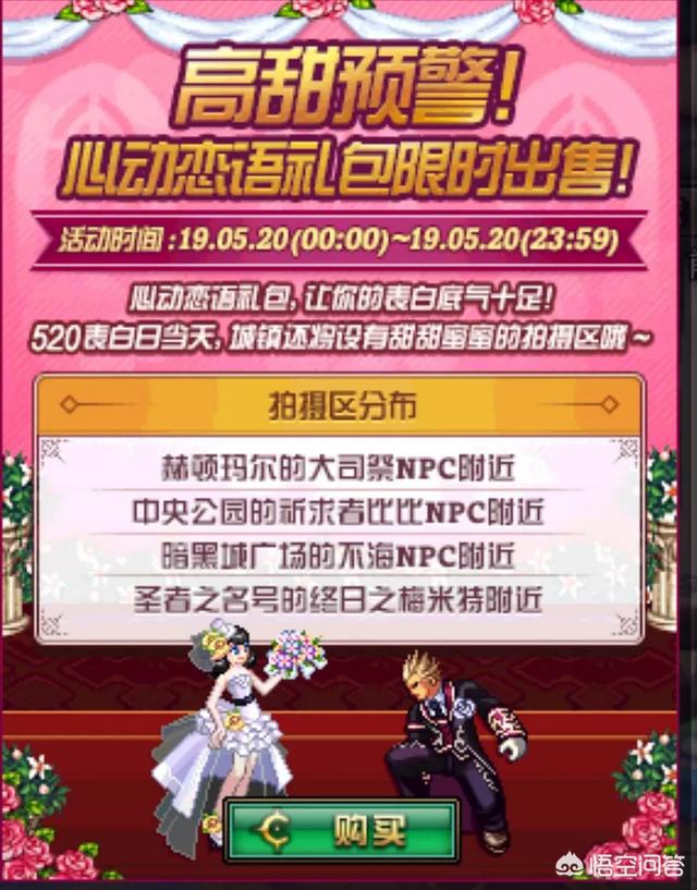 DNF：1314点券的心动恋语礼包,没有满婚房属性的值得入手吗？能开出12增幅券吗？