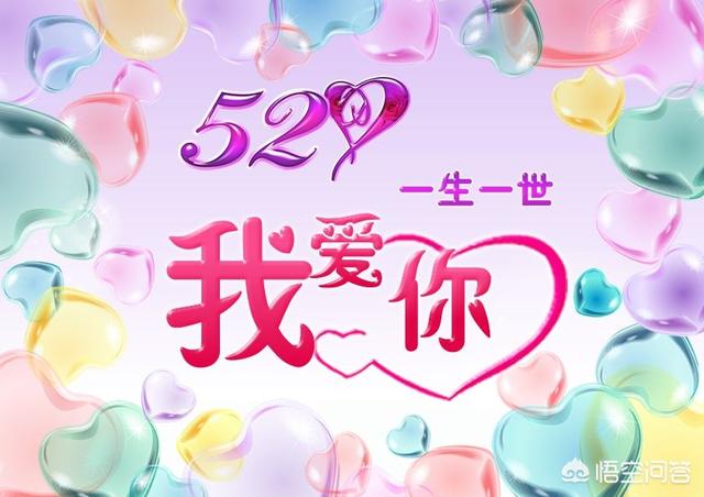 520快到了,男生一般希望收到什么礼物？？