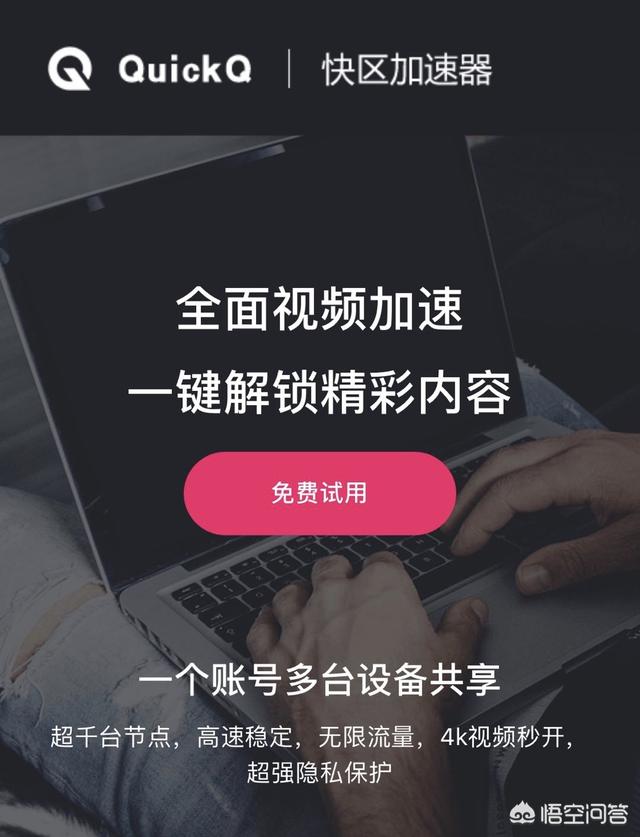 绝地求生有什么加速器免费？