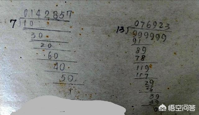 分数化小数,数学家是怎么将分数化为小数的？