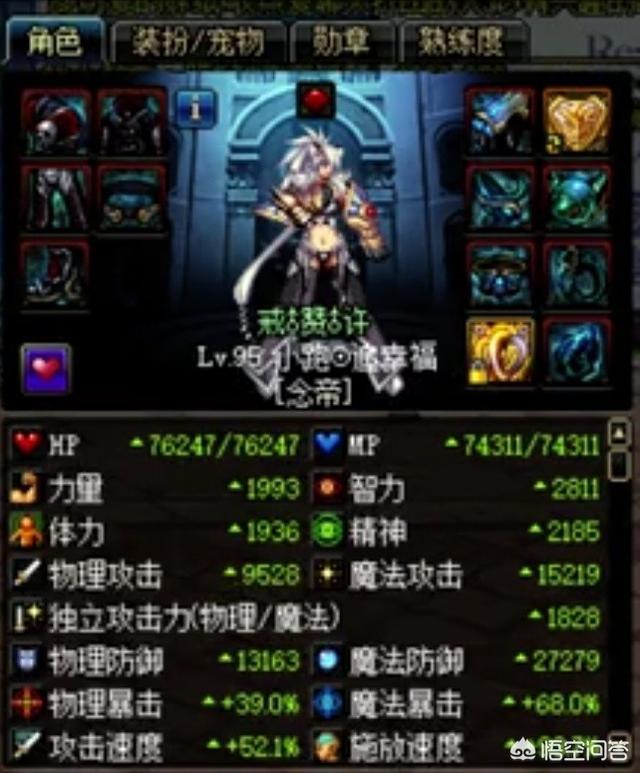 DNF念帝晋升新幻神,3大猴戏换装提升率超过90％,具体怎么操作？