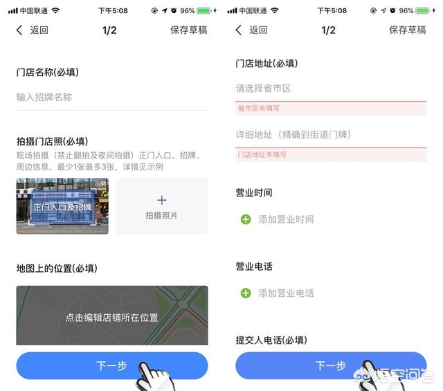 如何在腾讯地图上标注我的店铺:怎样在主流地图的底图上标注上我的店铺位置？现在只能搜索可见？
