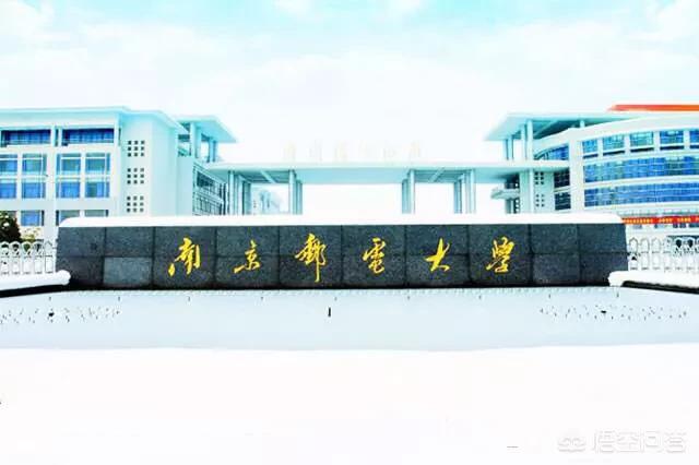 南京财经大学、南京邮电大学、南通大学、常州大学、南京审计大学等高校的实力怎么样？