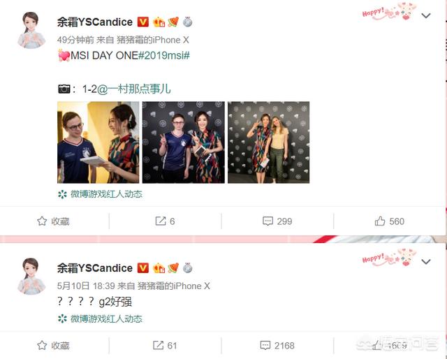 余霜道歉:msi季中赛，ig的理疗椅事件是怎么回事真的是余霜干的