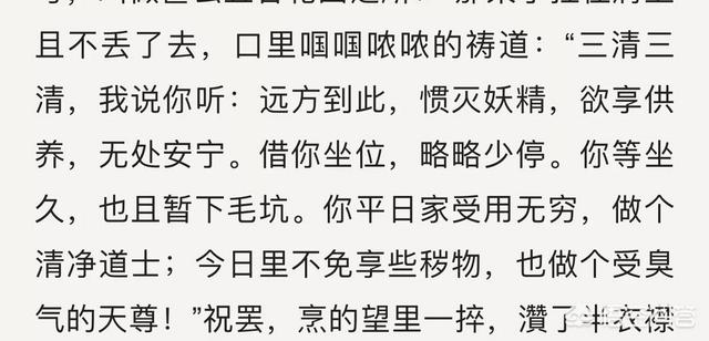 有人说《西游记》原著里玉帝喊三清跪如来,是真的吗？