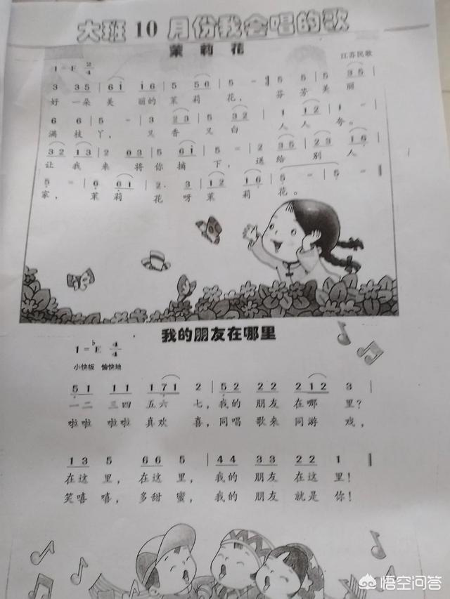 跳绳小学体育教案大班，大班幼儿跳绳体育游戏教案