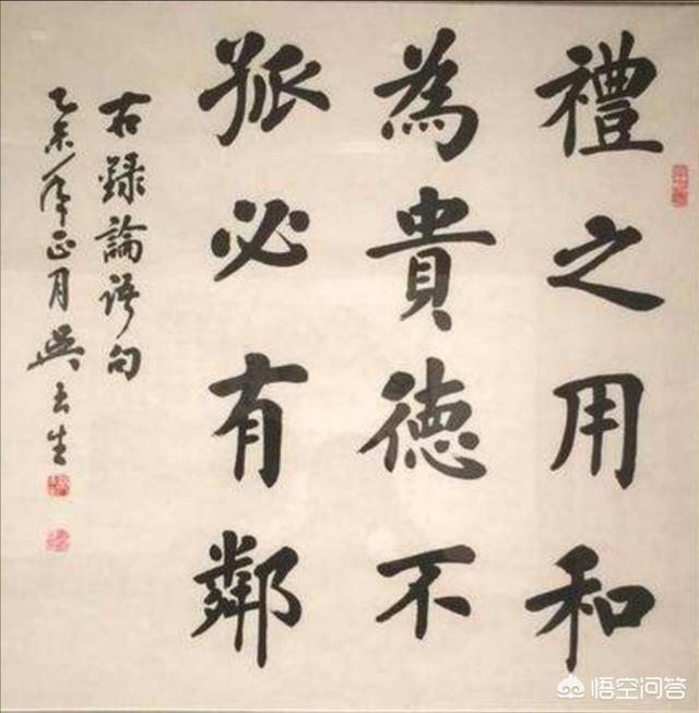 董岩磊:荆霄鹏吴玉生行楷如何选择？哪个更适合？