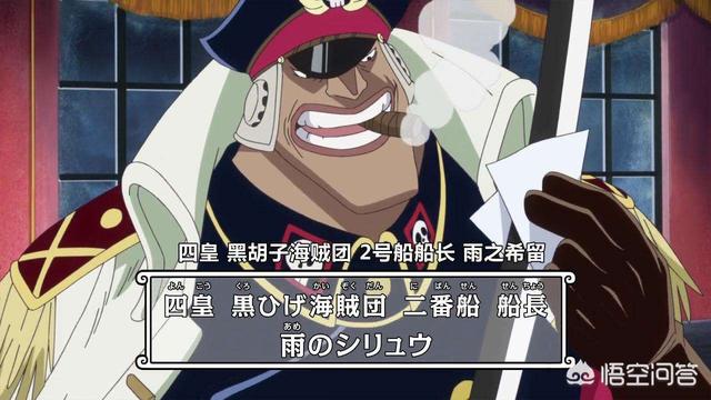 《海贼王》中雨之希留得到了透明果实，遇上大将藤虎，结局如何？