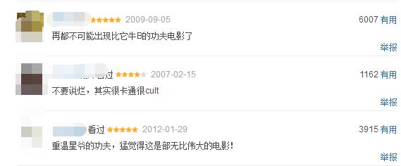 长江七号主演:周星驰的《长江七号》是烂片吗？