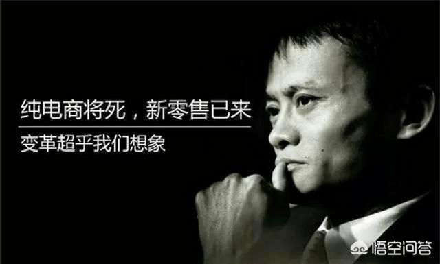 新零售的时代已经来了,那么什么是新零售呢？