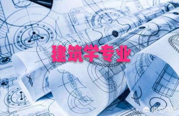 建筑类的学校排名是怎么样的？