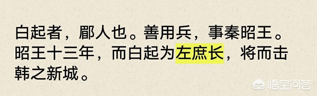 李牧简介:战国四大名将廉颇、李牧、白起和王翦，谁的官职最高？