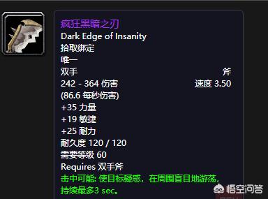 黑曜石武器:魔兽世界60年代武器战排名前五的PVP武器是哪些入手难度如何