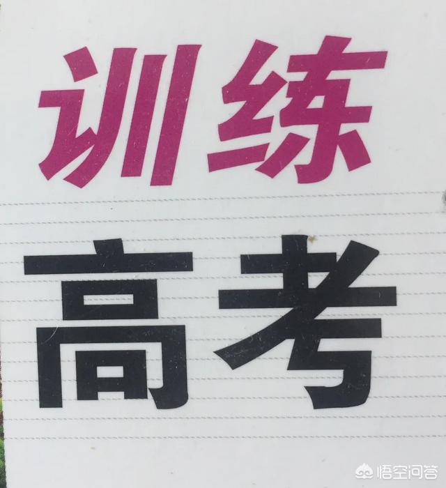 王莎莎高考成绩:衡水中学2021高考成绩遭曝光，可是却不敢承认，这是为何
