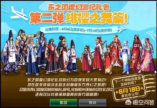 DNF即将推出第二弹“东之国度”时装礼包，男鬼剑时装像极了燃武套，如何评价