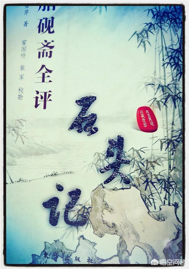 《红楼梦》作者曹雪芹的夫人到底是谁？有孩子吗？如果是脂砚斋,啥时候结婚的？