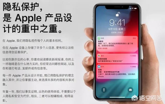 差分隐私，苹果是否能很好地保护用户的隐私数据