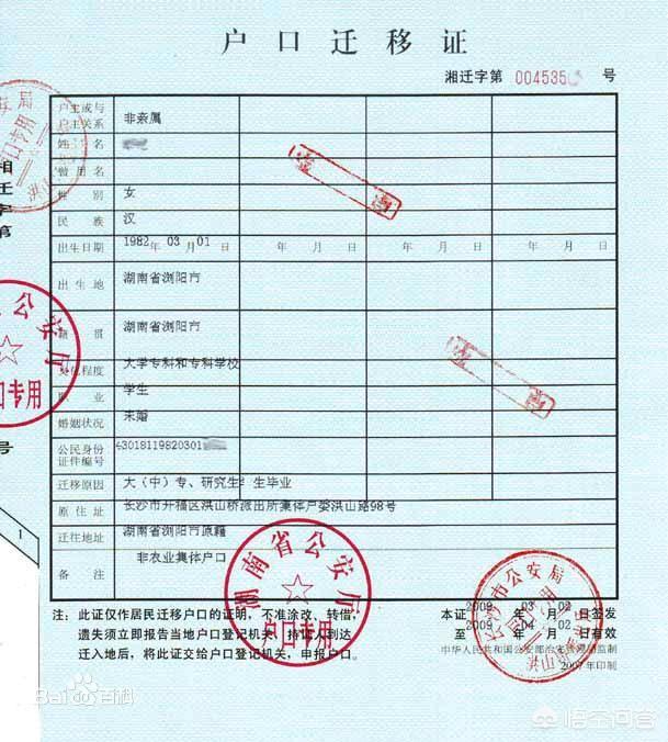 农村户口转出来,还能转回去吗？