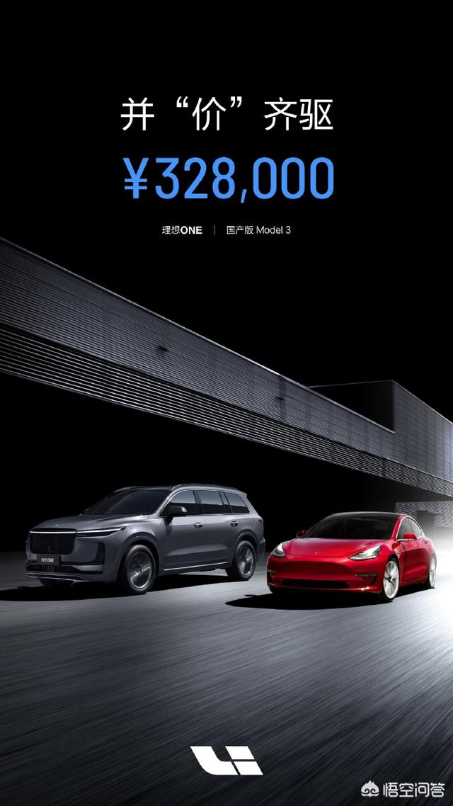 特斯拉新能源汽车价格表，怎么评价国产特斯拉Model3 32.8万的价格？