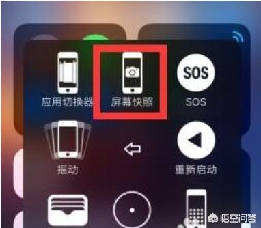 苹果手机截图怎么设置,苹果手机怎么截图【三种方法】？