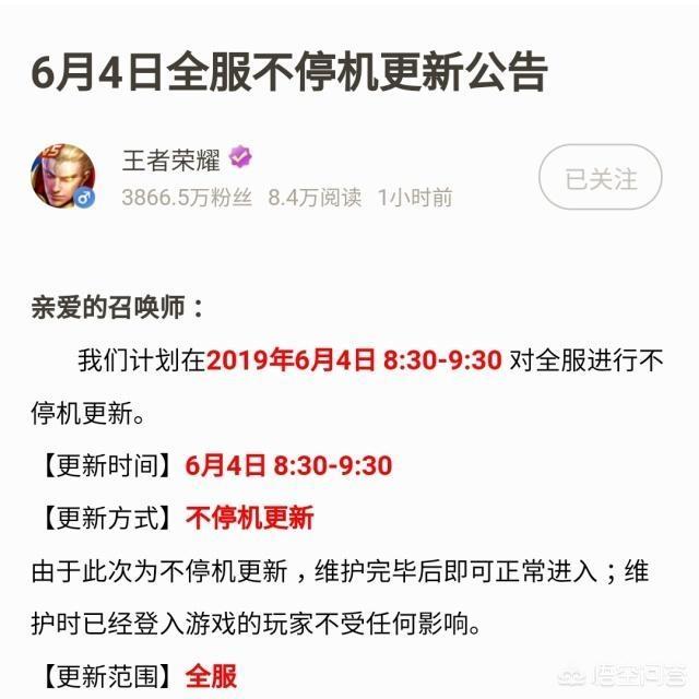 王者荣耀官方明日大更新,调整10位英雄,热度最高的“一射一战两野”削弱,你满意吗？