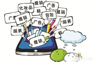 微商刷朋友圈:目前微信朋友圈近百分之八十在刷微商！大家支持还是反感？