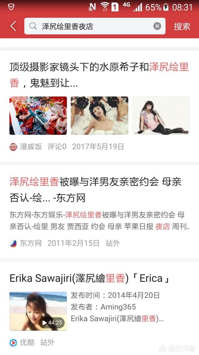 泽尻英龙华图片:出道时走清纯路线，后来人设坍塌的日本女艺人有哪些？