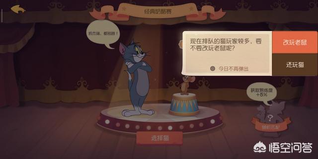 猫和老鼠黑猫属性:网易新游戏《猫和老鼠》上线，为什么大家都不喜欢当猫？