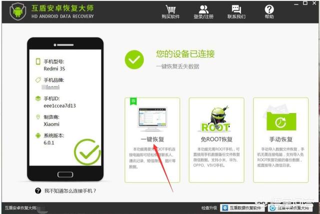 如何恢复一部旧手机里面的微信聊天记录
