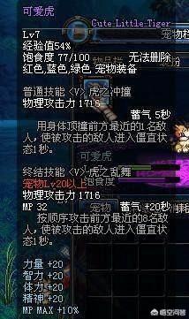 dnf宠物购买优惠:DNF有哪些花金币能买到的宠物？