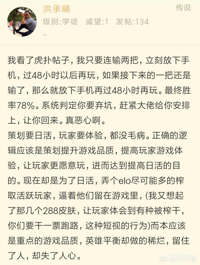 王者荣耀玩家破解elo机制,想要上分必须降低日活,真的还是假的？