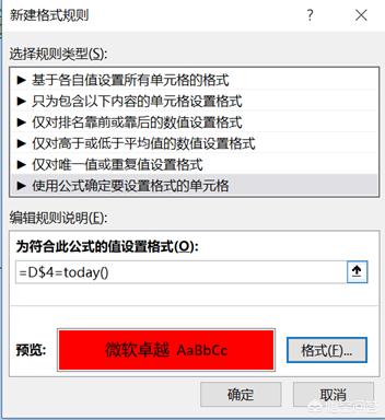 施工进度表怎么做，EXCEL里如何制作任务进度表