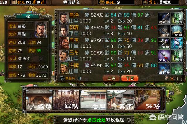 全面战争三国最近炒的这么火,有没有什么好玩的三国策略手游？