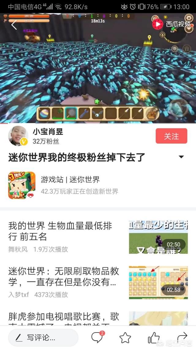 你们都喜欢什么迷你世界的主播？