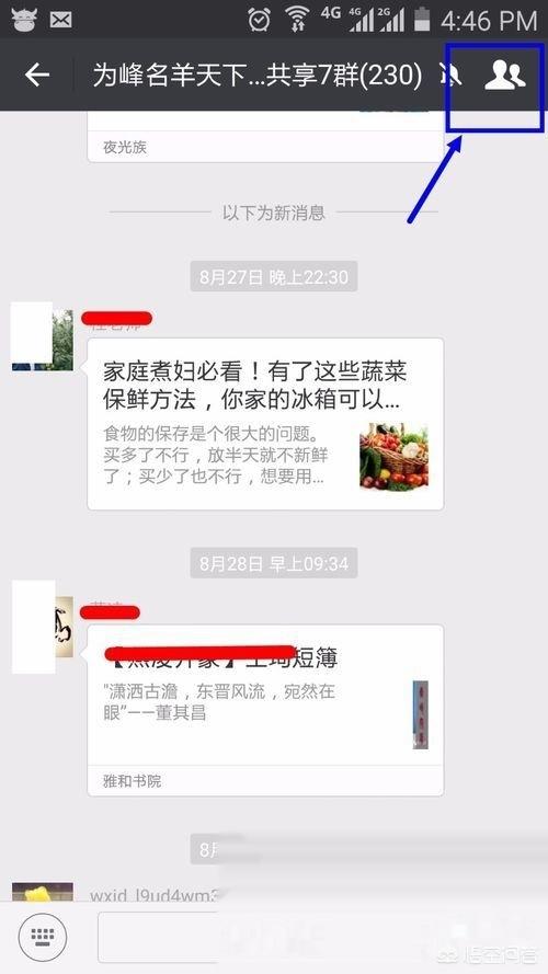 知道別人的手机号码怎么加入徽信<a><a>朋友圈</a></a>