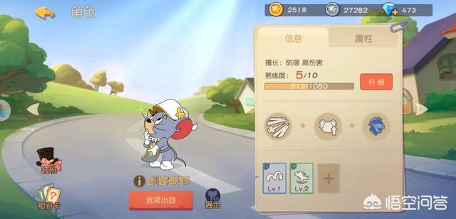 萌猫三剑客:《猫和老鼠》剑客泰菲和恶魔泰菲哪个更好？