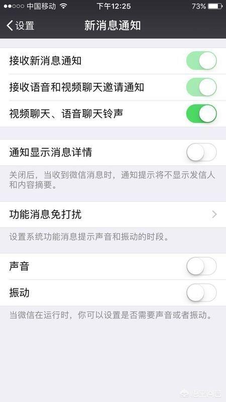 iphone微信红包提醒:苹果手机微信红包来了提醒怎么设置？