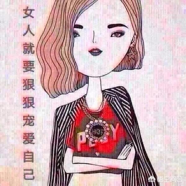 头条问答 - 为什么贤妻良母类型的女人容易被抛弃?(2个回答)